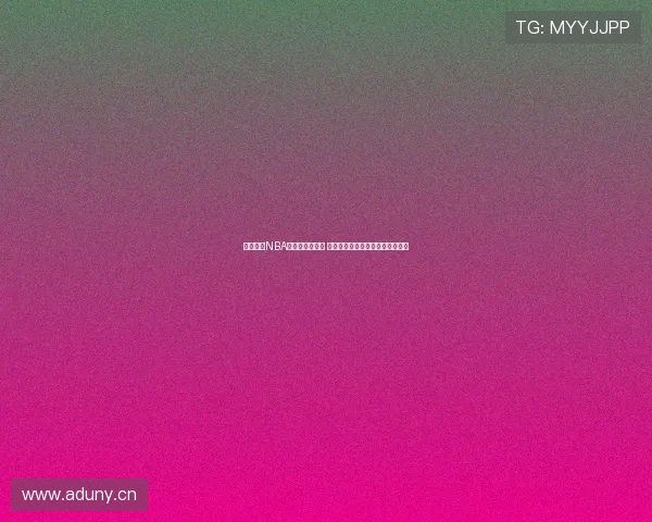 虎扑体育NBA直播入口在哪里 如何快速找到并在线观看篮球赛事